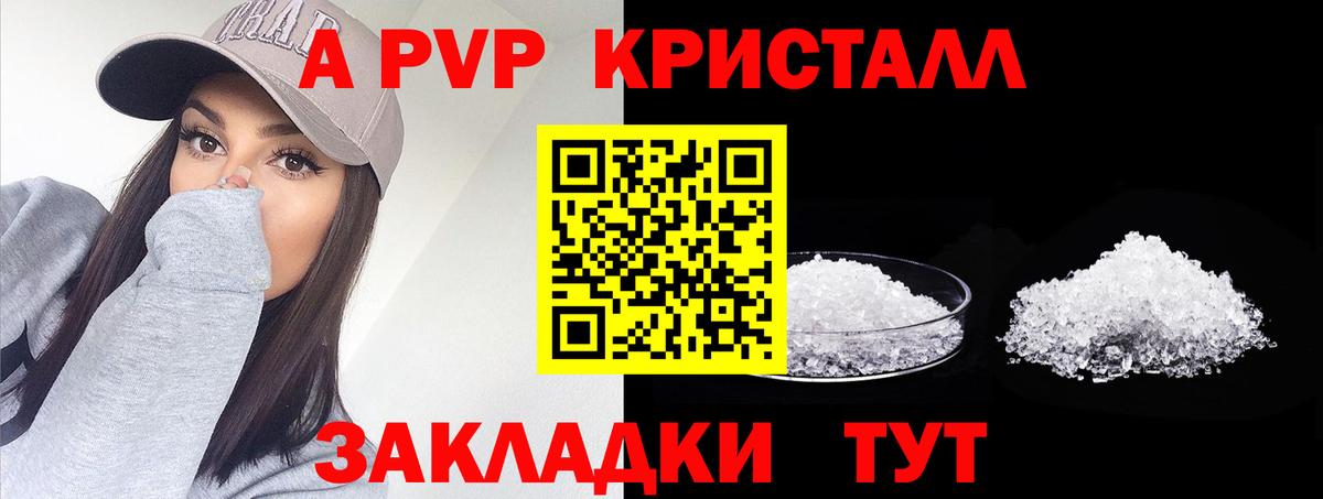 Альфа ПВП  Alpha-PVP СК  Отрадное  Вход с VPN  Alpha-PVP СК КРИС 