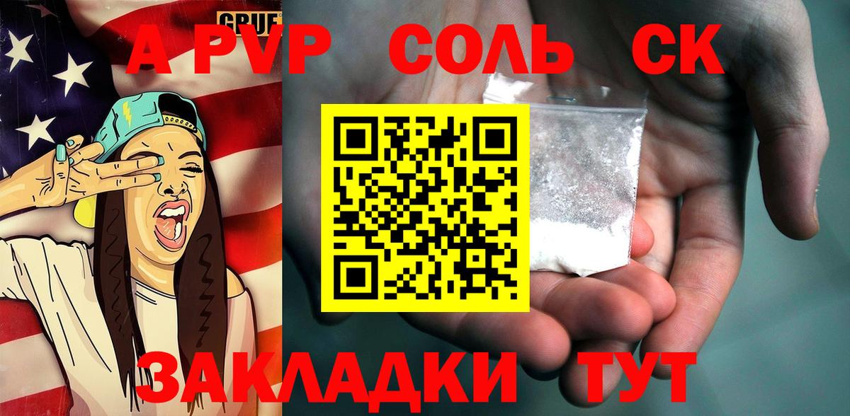 APVP СК Отрадное