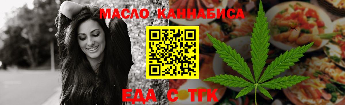 Cannafood марихуана Отрадное