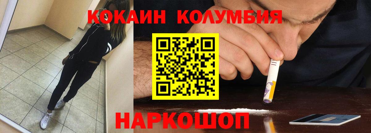 COCAIN 97% Отрадное