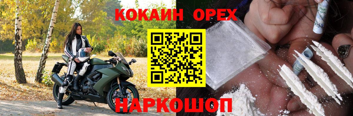 Отрадное  КОКАИН VHQ  КОКАИН  Кокаин FishScale  Вход с VPN 