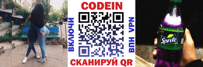 Codein Purple Drank  Отрадное 