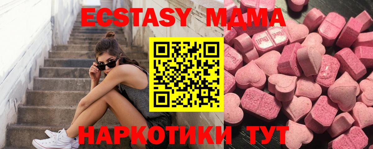 купить наркотики цена  гидра как войти  Вход с VPN  Отрадное  ЭКСТАЗИ mix 