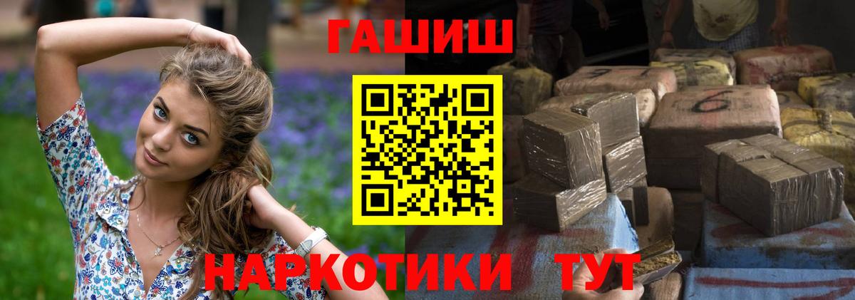 Гашиш hashish  Вход с VPN  Отрадное 