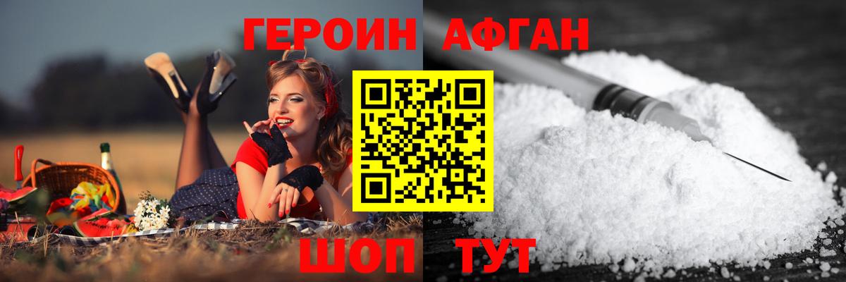 ГЕРОИН  ГЕРОИН гречка  Вход с VPN  Отрадное 