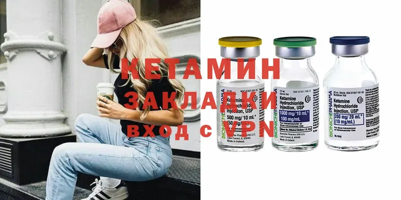 это наркотические препараты  Отрадное  omg вход  КЕТАМИН ketamine  где найти  