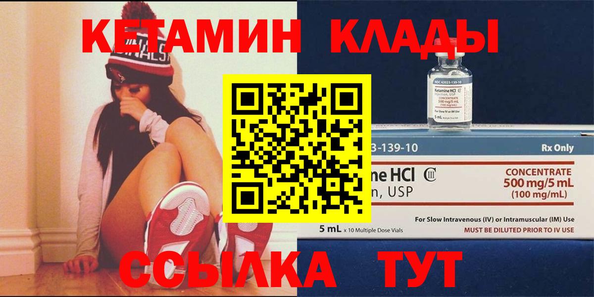Отрадное  Кетамин ketamine  Вход с VPN  Кетамин ketamine 
