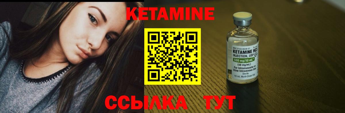 КЕТАМИН ketamine Отрадное