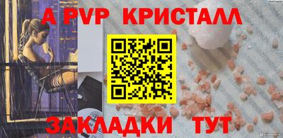 стафф Бузулук