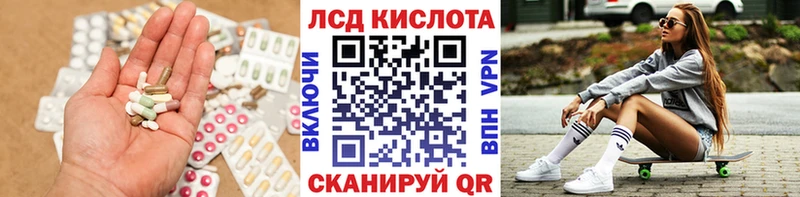 ЛСД экстази кислота  Отрадное 