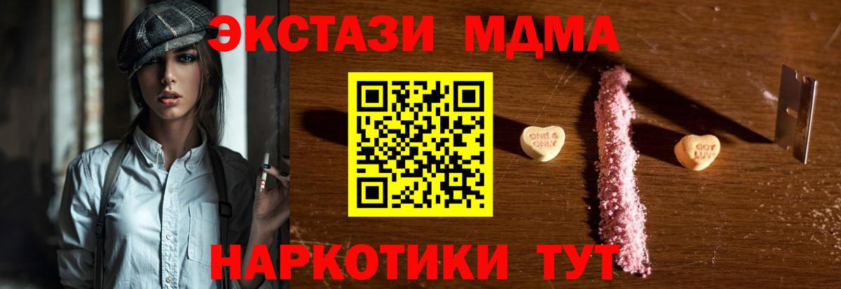 МДМА VHQ Отрадное