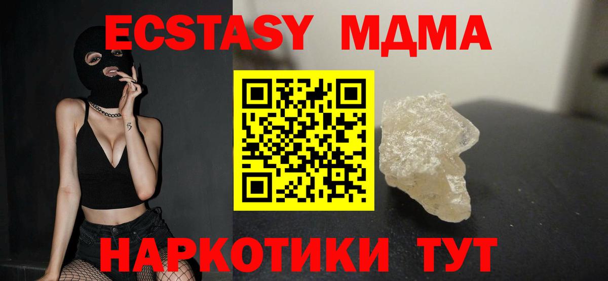 MDMA кристаллы  МДМА  Отрадное  Вход с VPN 