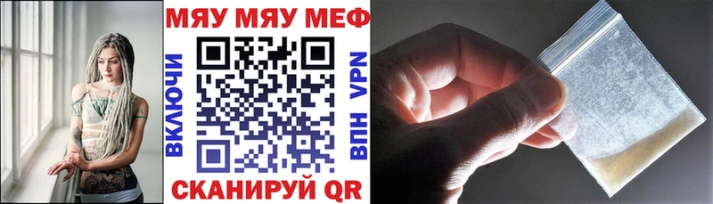 МЕФ mephedrone купить закладку omg как войти Отрадное