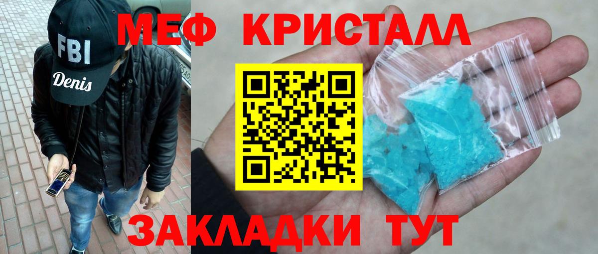 Мефедрон  Меф мука  Меф  Отрадное  Вход с VPN  Мефедрон мяу мяу 