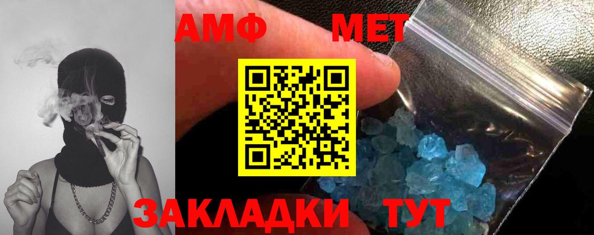 Отрадное  МЕТАМФЕТАМИН кристалл  Вход с VPN  МЕТАМФЕТАМИН кристалл 