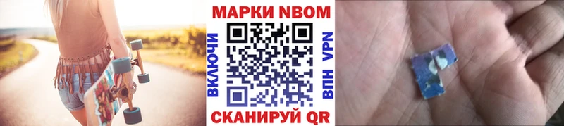 где продают наркотики  Отрадное  Марки N-bome 1,5мг 