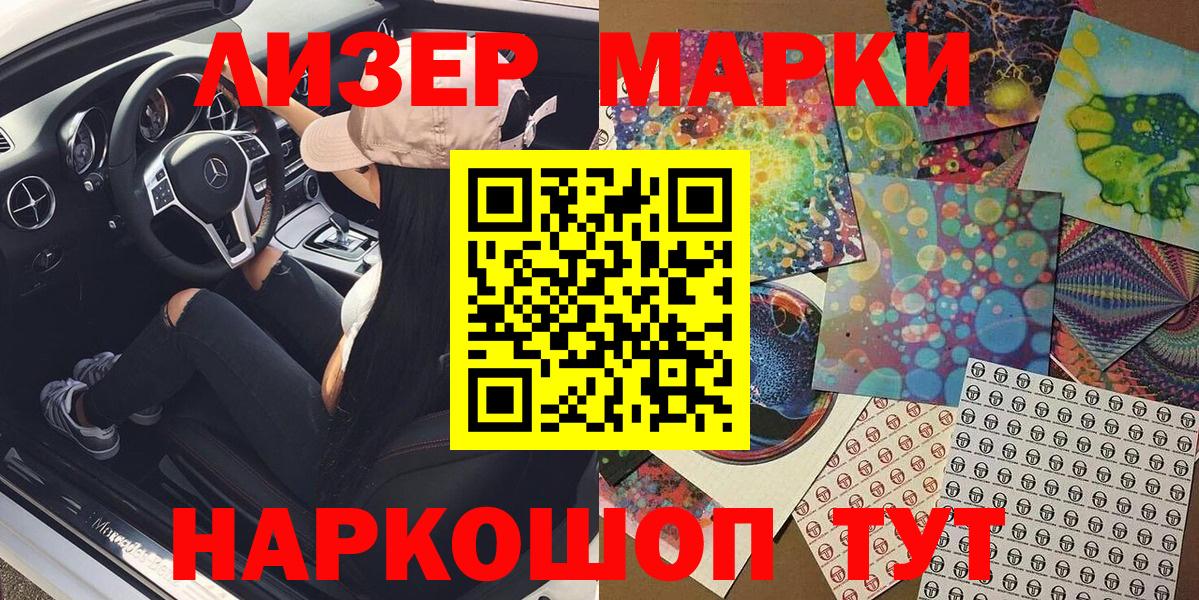 Марки 25I-NBOMe 1500мкг  Вход с VPN  Марки 25I-NBOMe 1500мкг  Отрадное 