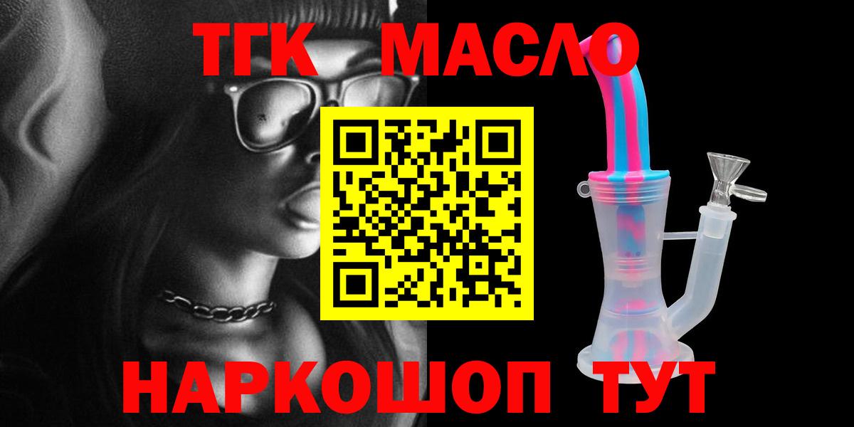 ТГК концентрат Отрадное